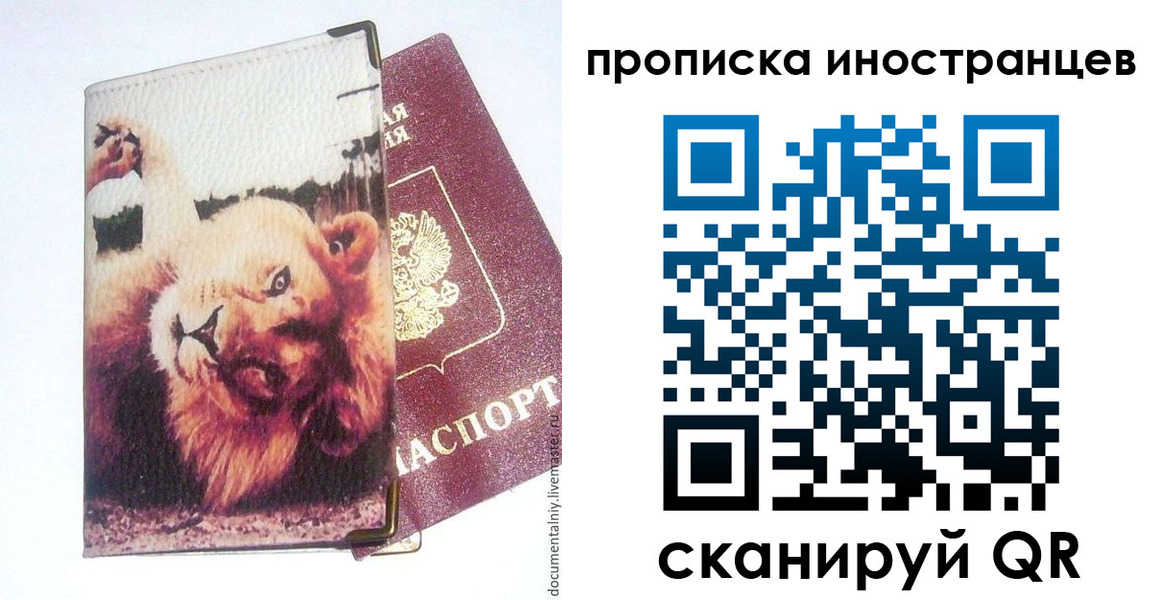 временная регистрация в Аксае